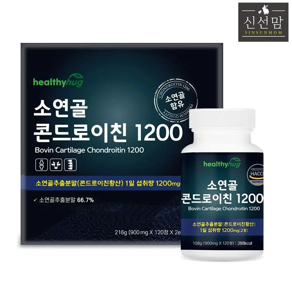 소연골 콘드로이친 1200mg 4개월분 인도산 우슬 보스웰리아