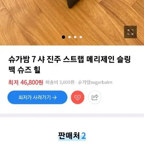 [포인트템 무배] 고급스런 진주스트랩 스틸레토 힐 슬링백 235~240.