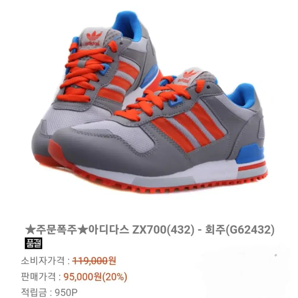 아디다스 zx700 운동화 여성 키즈 주니어 220