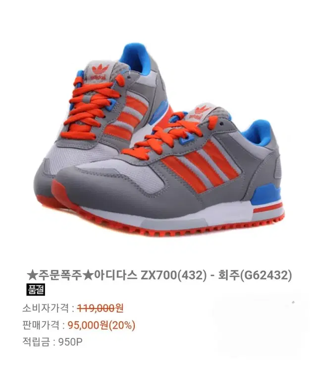 아디다스 zx700 운동화 여성 키즈 주니어 220