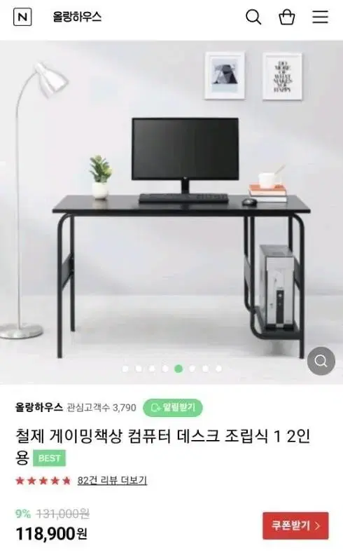 컴퓨터데스크조립식