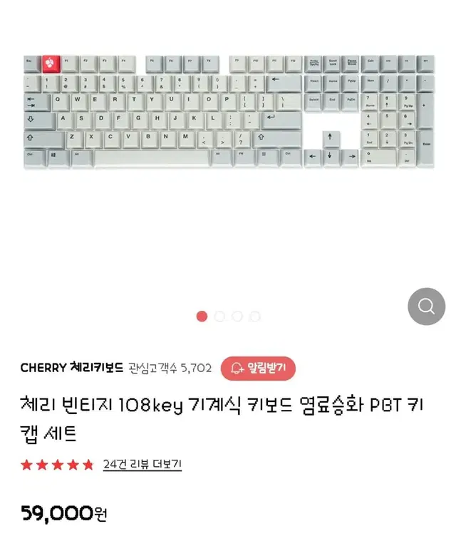 기계식키보드 체리키보드 염료승화 키캡 108키