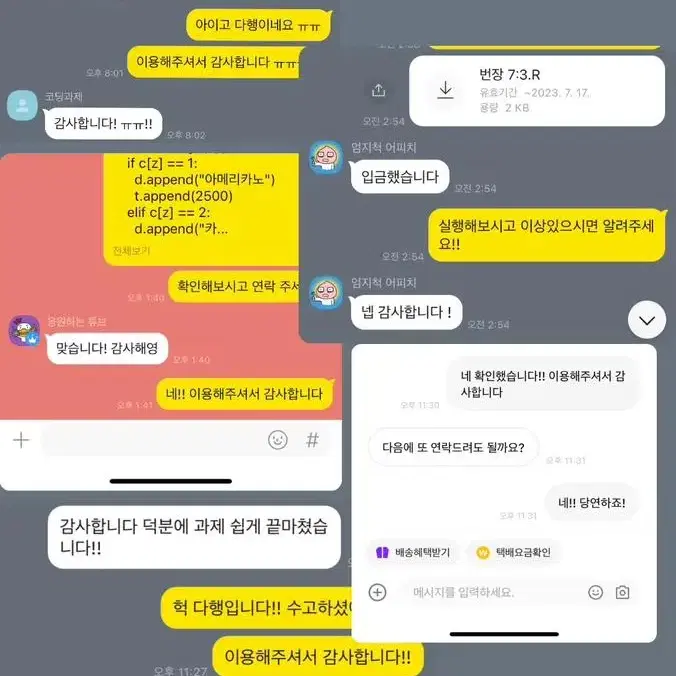 코딩 업무, 과제 대행!!