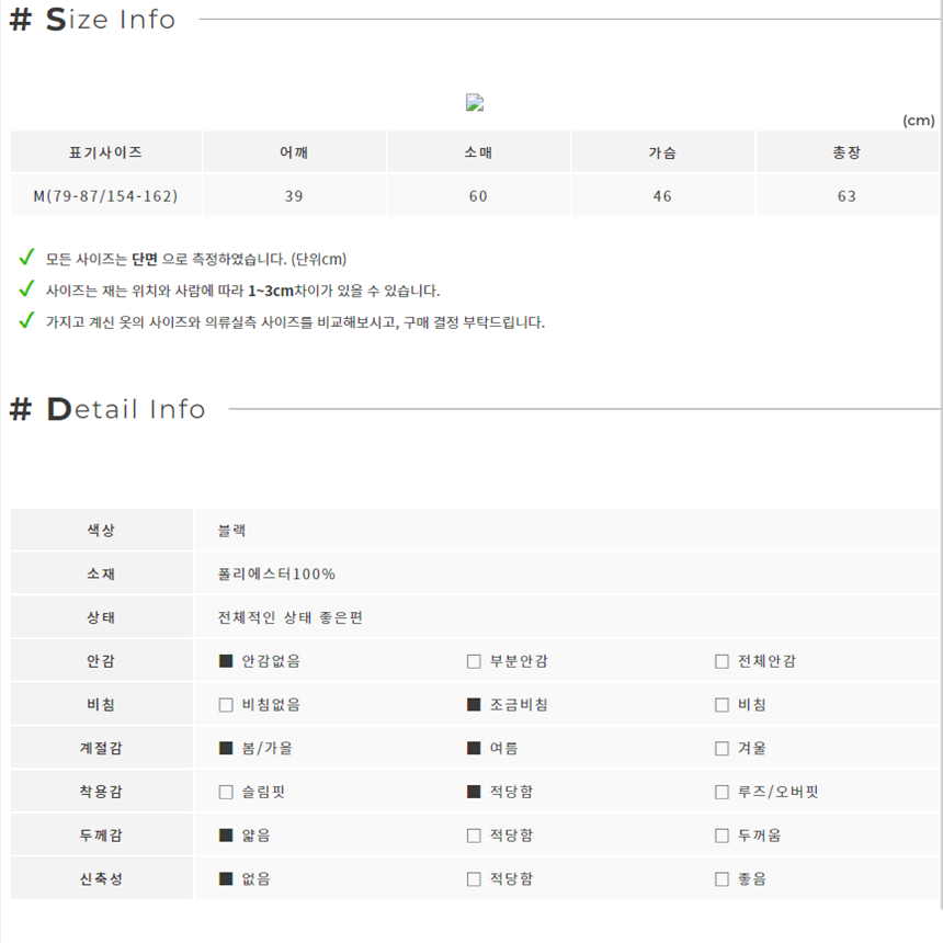 수입 데님배색 시스루 블랙 폴리 블라우스 셔츠 (M)