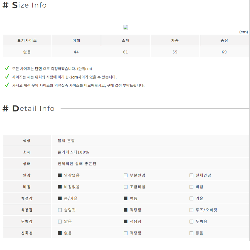 수입 빈티지 유니크 어깨패드 플리츠 폴리 셔츠