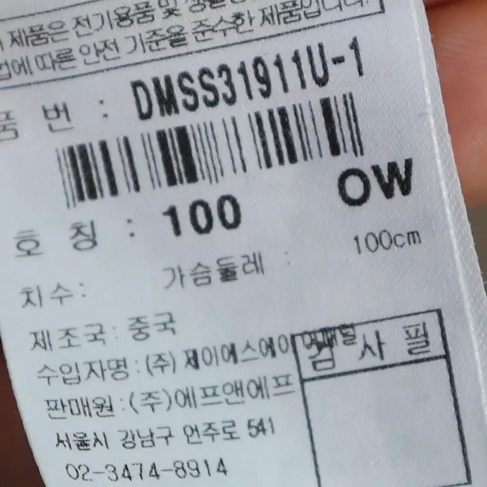 디스커버리 후드집업 점퍼공용 100 L