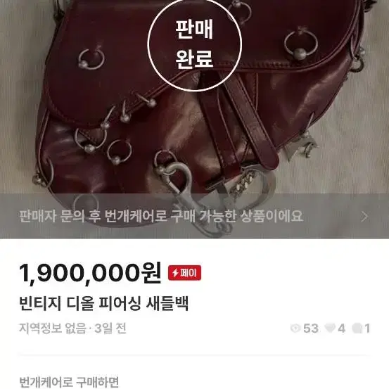 (구해요) 디올 하드코어 피어싱