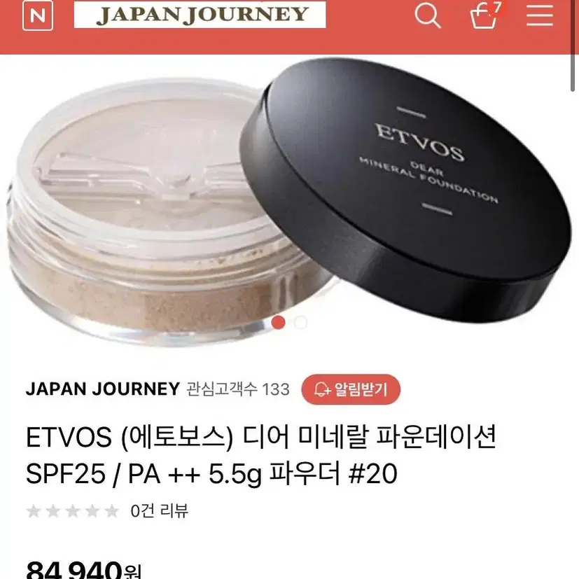 일본 ETVOS 에토보스미네랄 파우더 부러쉬 세트