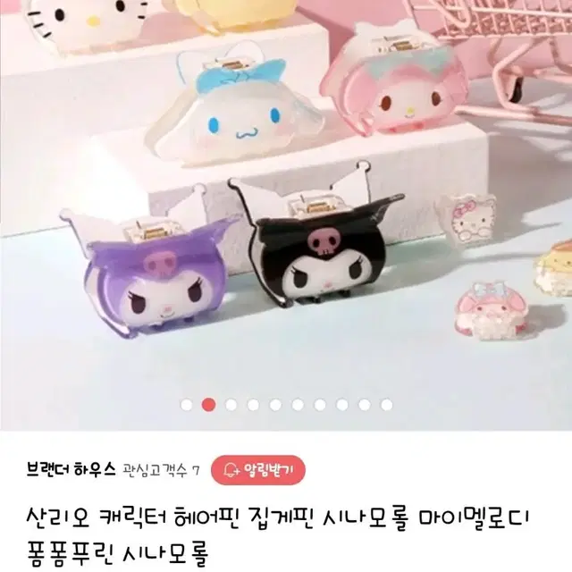 @새상품@가격포기/산리오 집게핀,키티,마멜,폼푸,쿠로미