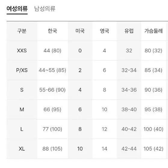 샤넬 실크탑 36 (S)