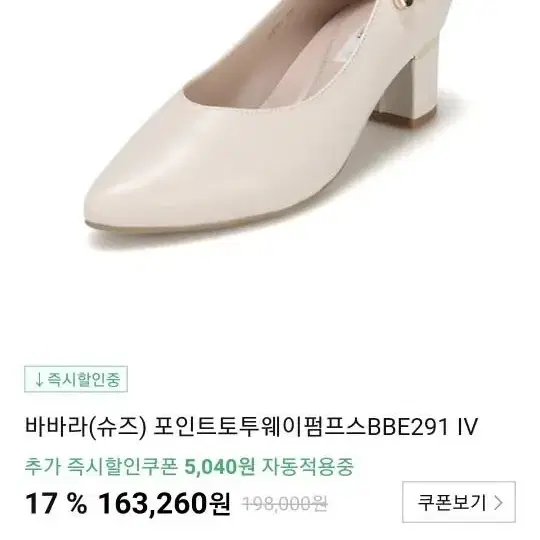 바바라 펌프스 힐 230