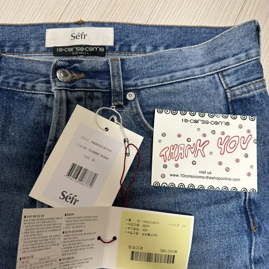 SEFR 23ss TWISTED JEANS 31