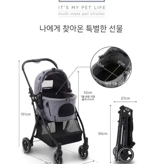 Pet6 유모차 개모차