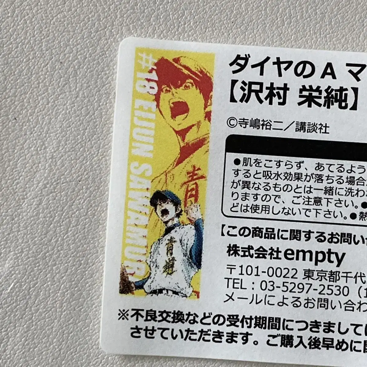 Daiei DiamondsAce Sawamura Eijun Towel Acrylic Keyrings in Bulk