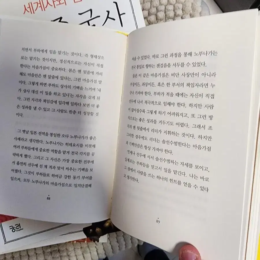 책 사업은 사람이 전부다 S급