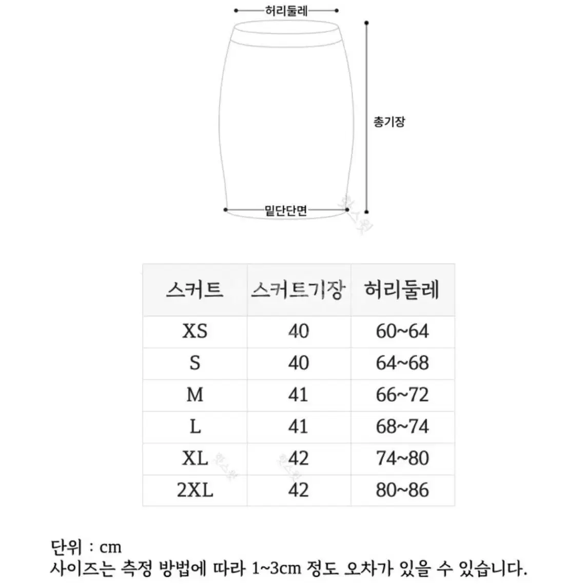 모든 날짜 가능! 세라복 XL 졸사 컨셉 일본교복 대여 보증금 X