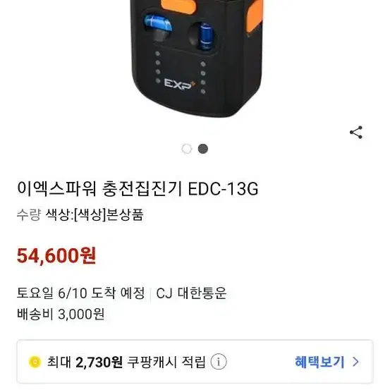 레벨기 EDC-13G