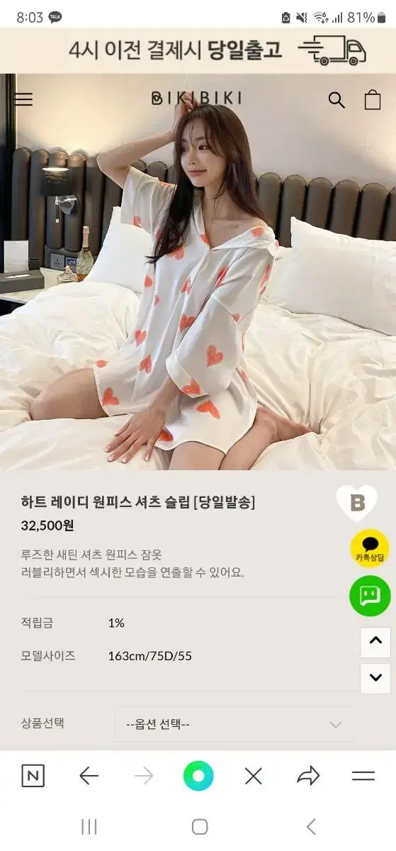 비키비키 슬립 슬립원피스 슬립웨어 잠옷 홈웨어 언더웨어