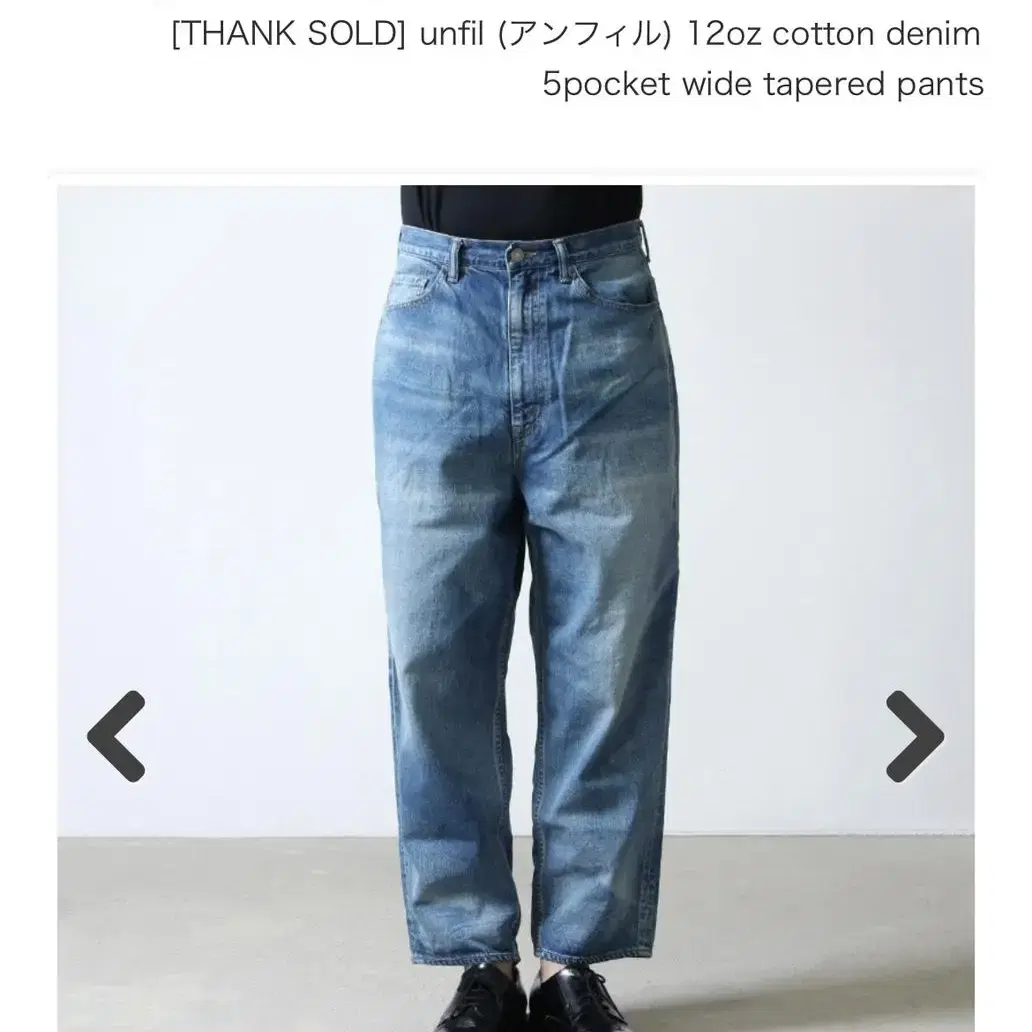 unfil 5pocket denim wide tapered pants