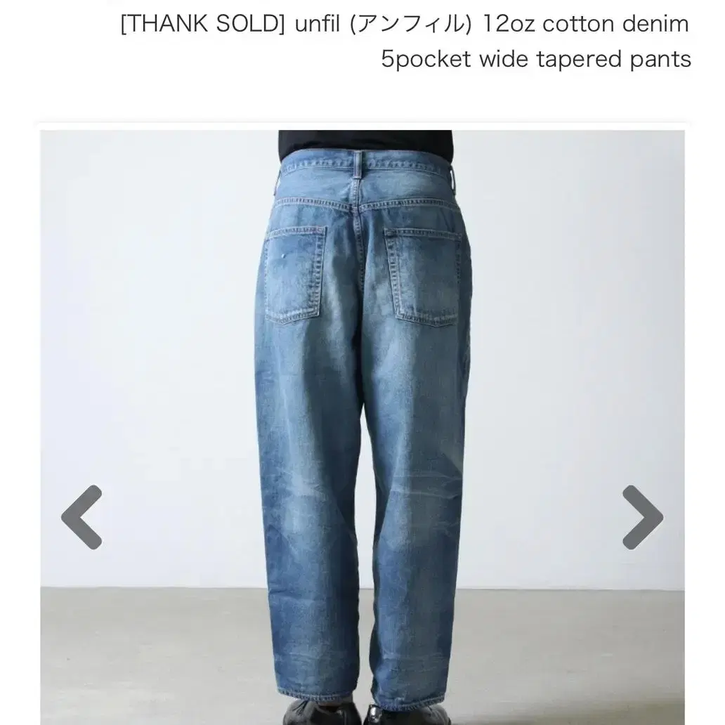 unfil 5pocket denim wide tapered pants