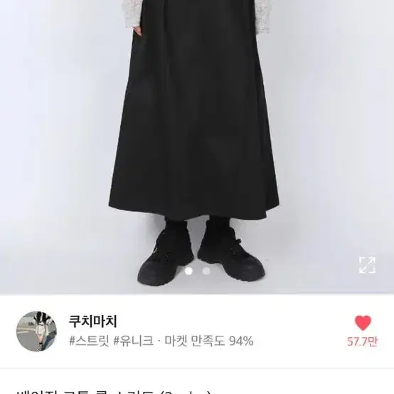 베이직 롱스커트 블랙