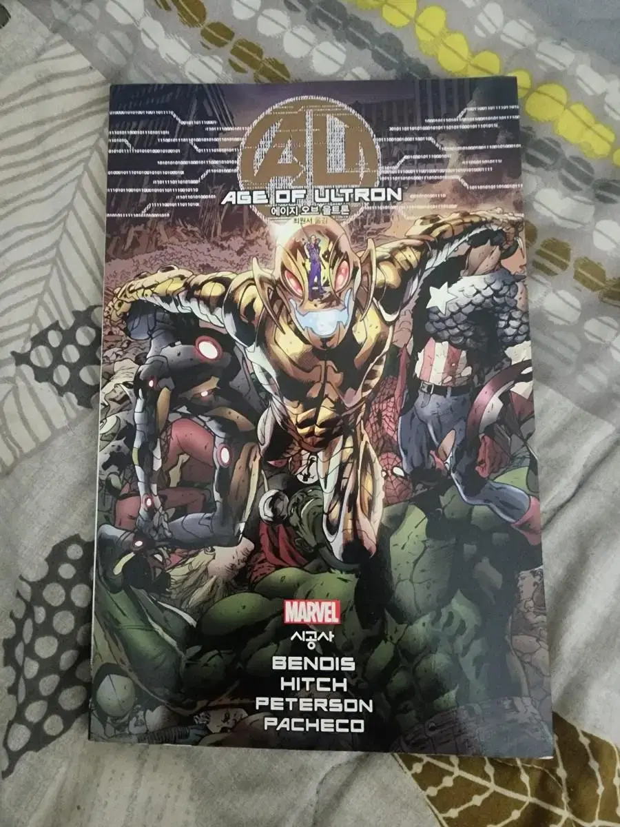 마블 코믹스 에이지 오브 울트론