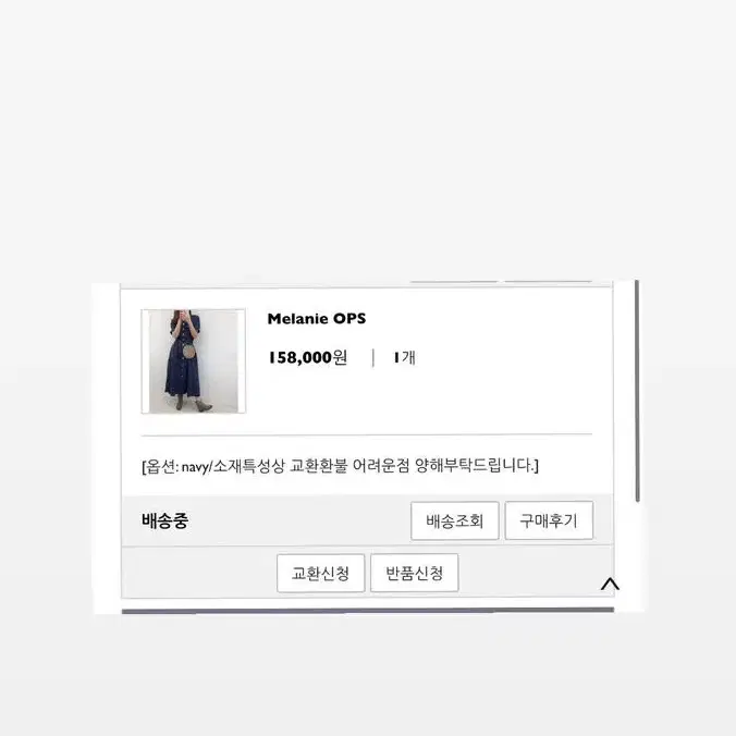 [조이드비비에] 멜라니 원피스 (Melanie OPS) 네이비