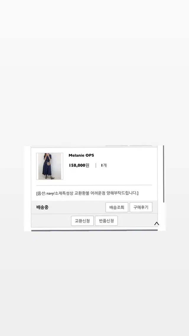 [조이드비비에] 멜라니 원피스 (Melanie OPS) 네이비