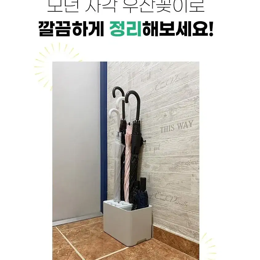 @가정용우산꽂이 사각우산꽂이 인테리어 현관문 가게 비오는날 정리함 보관함