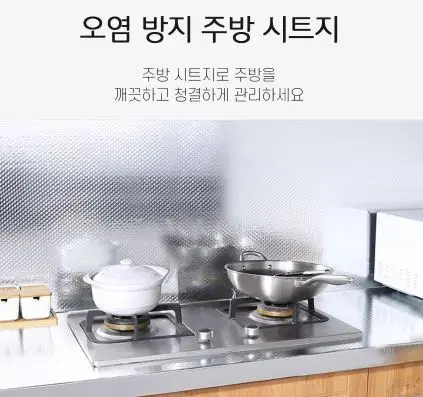 3M 부착식 오염방지 알루미늄 시트지