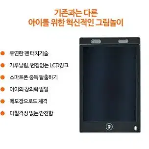 LCD 매직보드 그림패드 메모패드 8.5인치 색상랜덤배송