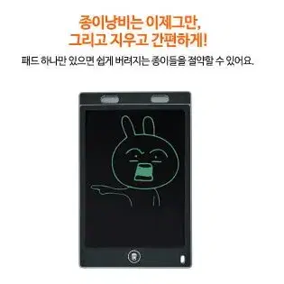 LCD 매직보드 그림패드 메모패드 8.5인치 색상랜덤배송