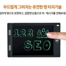 LCD 매직보드 그림패드 메모패드 8.5인치 색상랜덤배송