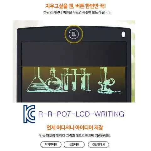 LCD 매직보드 그림패드 메모패드 8.5인치 색상랜덤배송