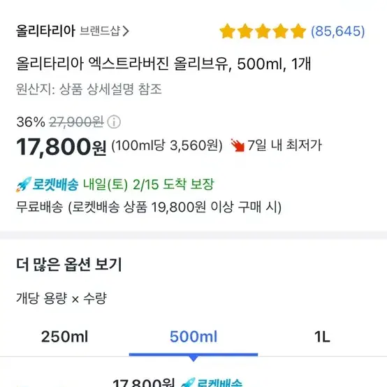 쿠팡 80% 대리구매 구해요