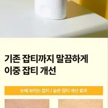 메디힐 비타마이드 잡티 선크림