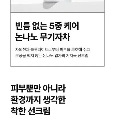 메디힐 비타마이드 잡티 선크림