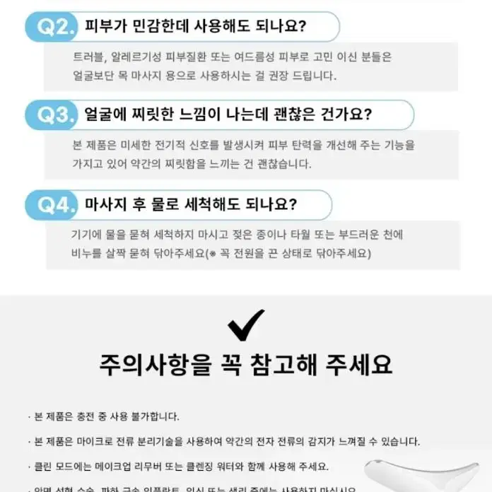 갈바닉 마사지 얼굴 리프팅기계