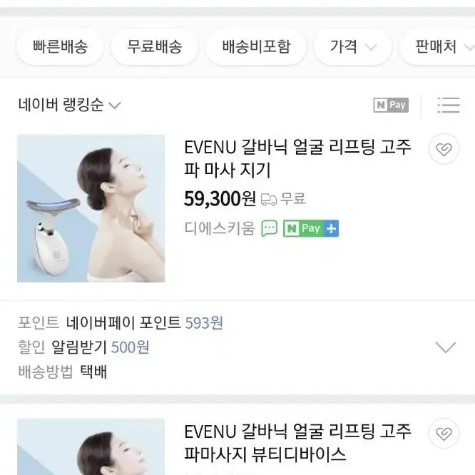 갈바닉 마사지 얼굴 리프팅기계