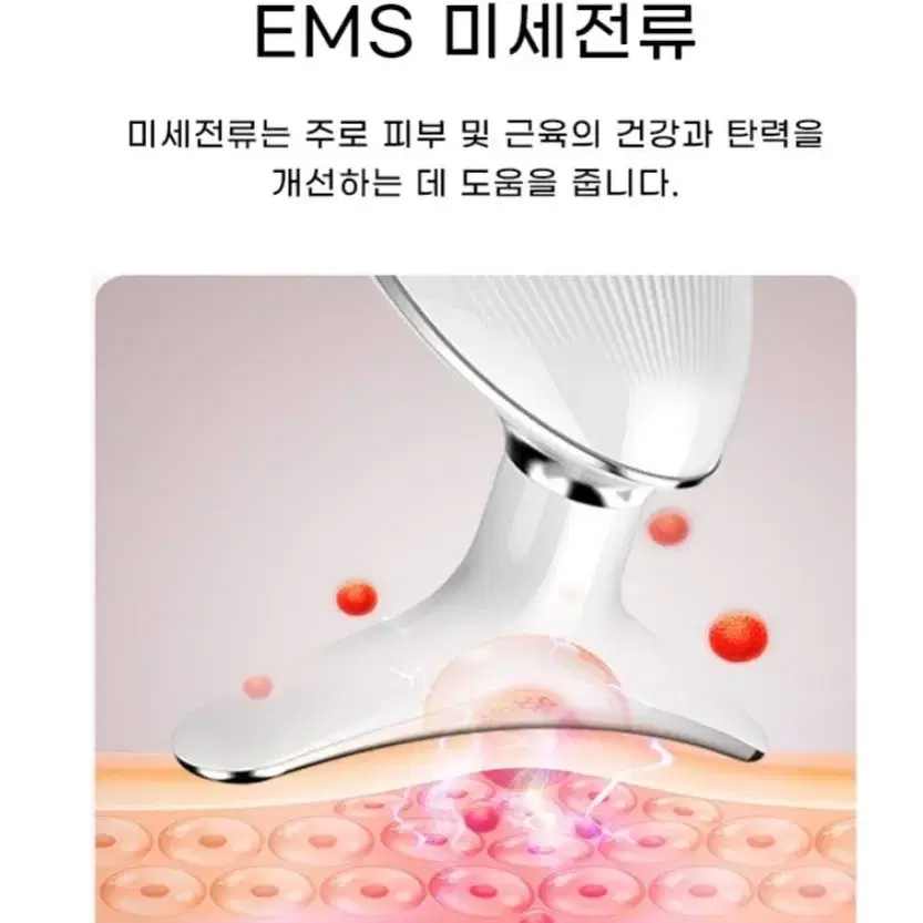 갈바닉 마사지 얼굴 리프팅기계