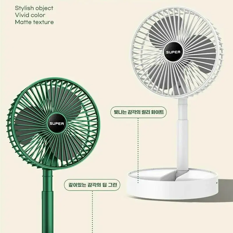 3단 자유자재 접이식 무선 폴딩팬 선풍기 (USB 충전)