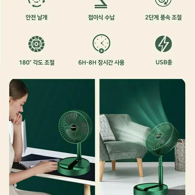 3단 자유자재 접이식 무선 폴딩팬 선풍기 (USB 충전)