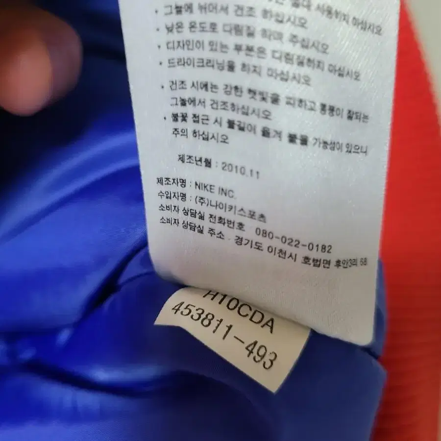 NIKE 대한민국 야구대표팀 동계점퍼