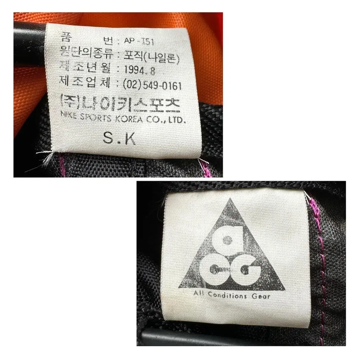 Nike ACG 1994 유틸리티 백팩