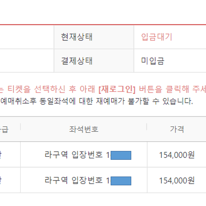 흠뻑쇼 서울 일요일(일욜) 2023 라구역 스탠딩 1000번대 2연석