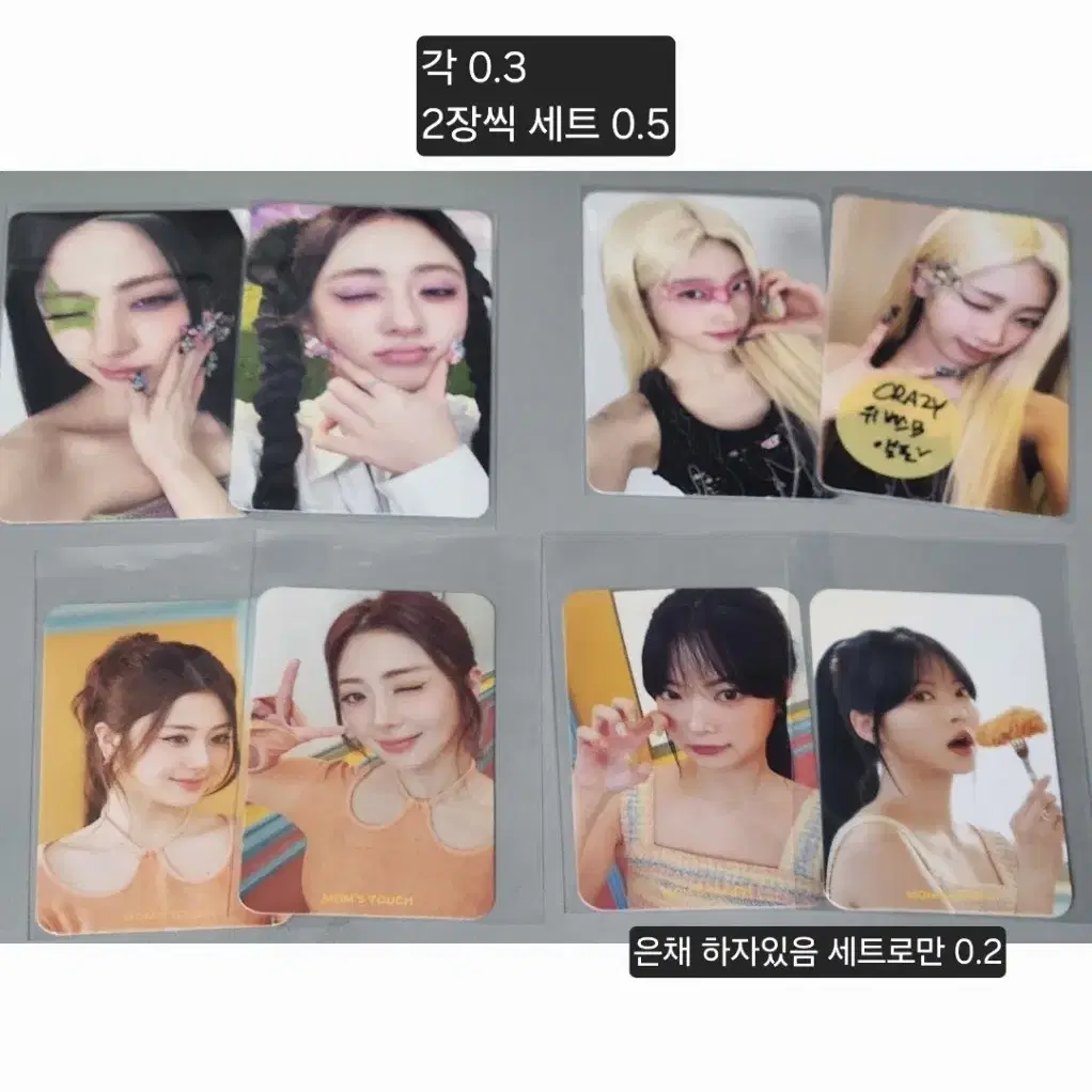 여돌포카) 르세라핌 조유리 아이브 슬기 카즈하 소녀시대