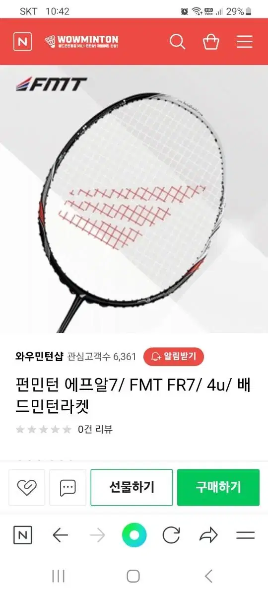 배드민턴 라켓 펀민턴fr7