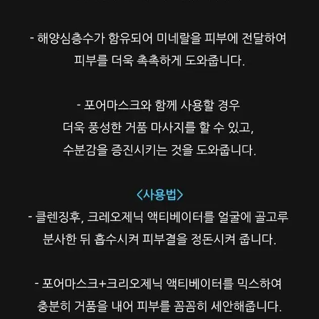 옥시젠슈티컬스 크리오제닉 엑티베이터