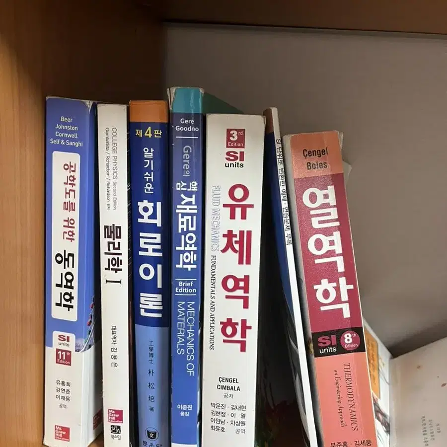 기계공학과 전공서적