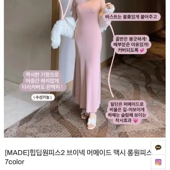 플랫퍼 제작 힙딥원피스